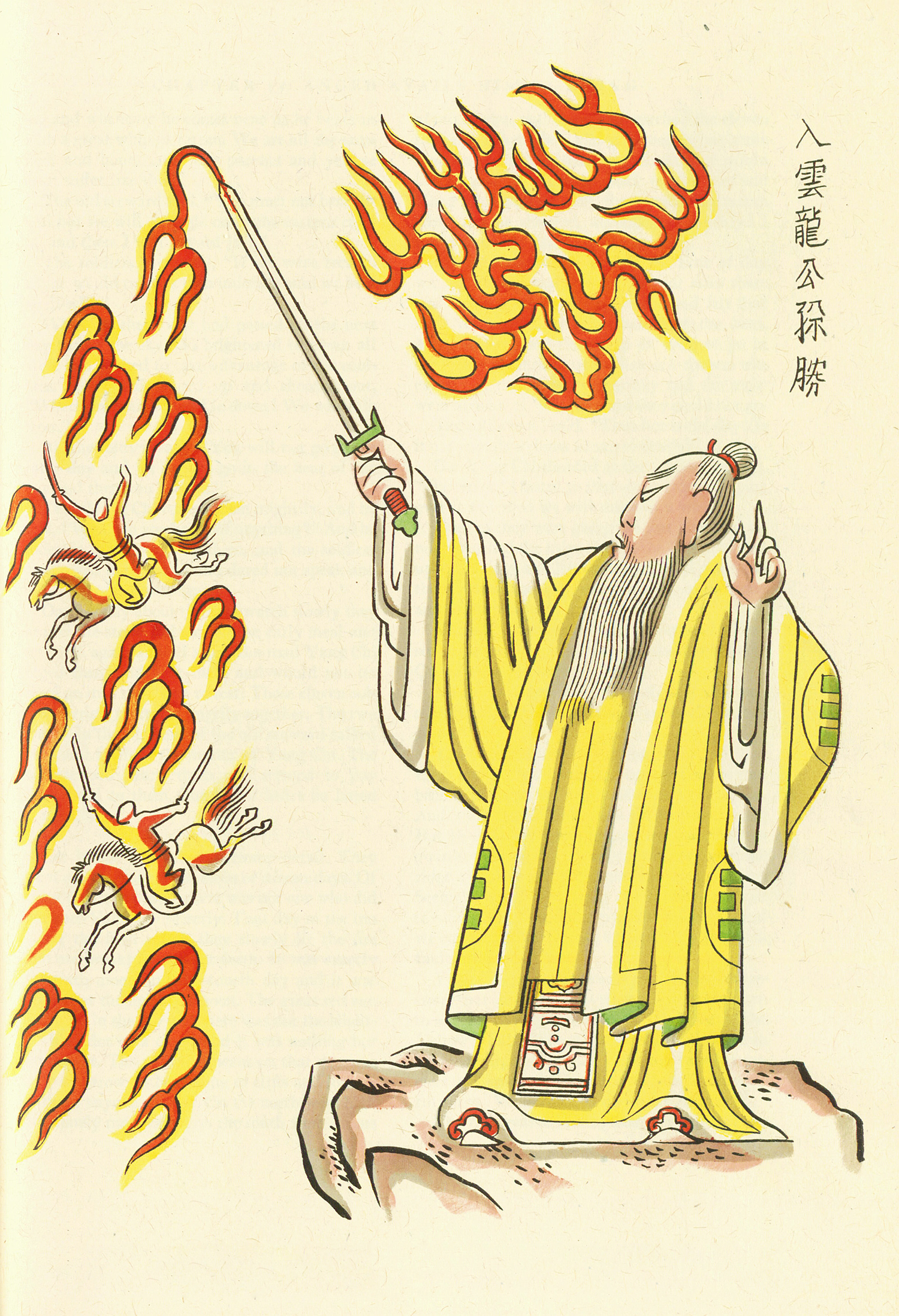 公孙道爷出场耍剑,斗法破高廉,凭的就是这口松纹古铜七星剑.