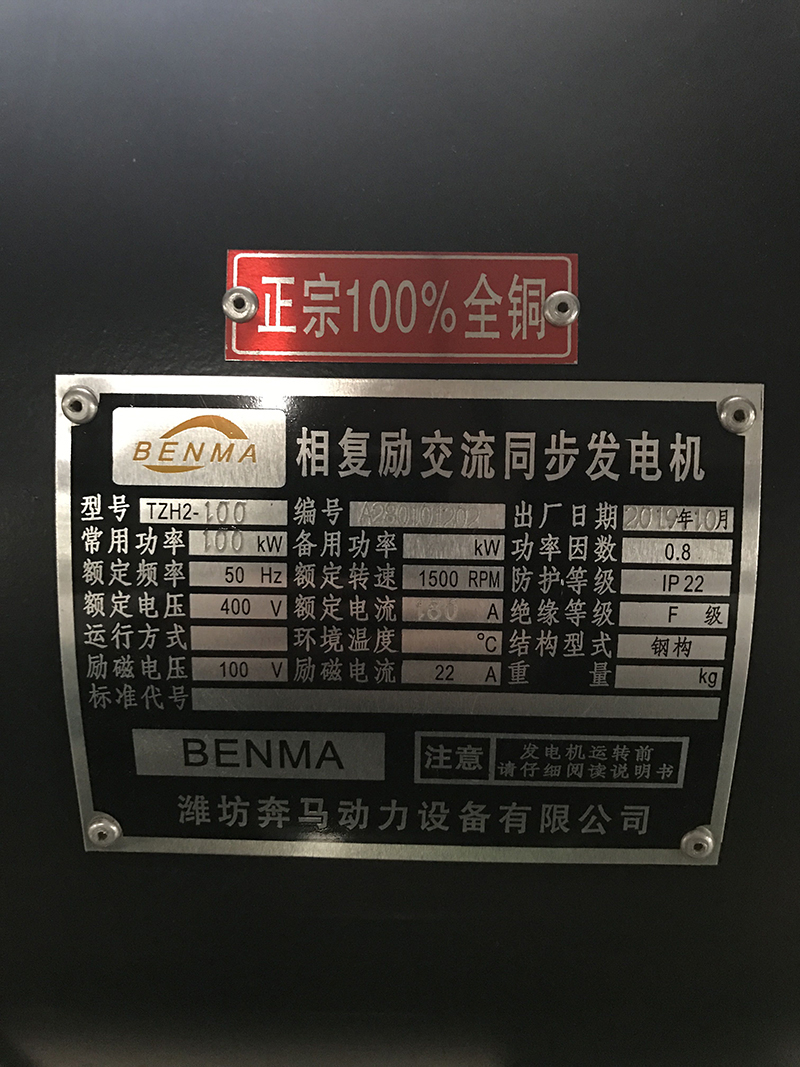 铜发电机 - 热门商品专区