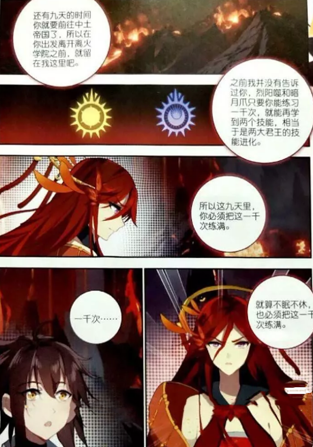 酒神:姬动刚离狼口,又遇冰雪巨龙,烈焰:它是给我看门的!