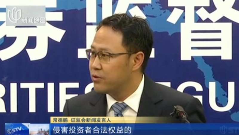 瑞华会计师事务所起诉证监会：证监会——依法惩处违法违规行为是本职工作,财经,宏观经济,好看视频