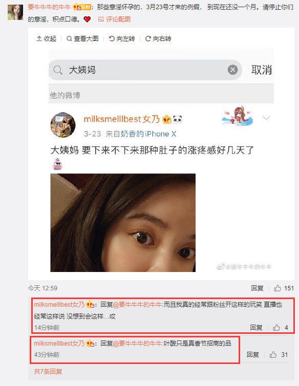 张大奕"怀子逼宫"?是吃瓜群众臆测还是实锤!