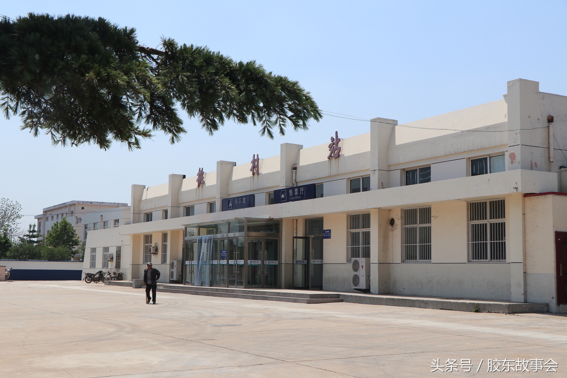 实拍:蓝烟铁路上的桃村老火车站,承载几代桃村人的记忆