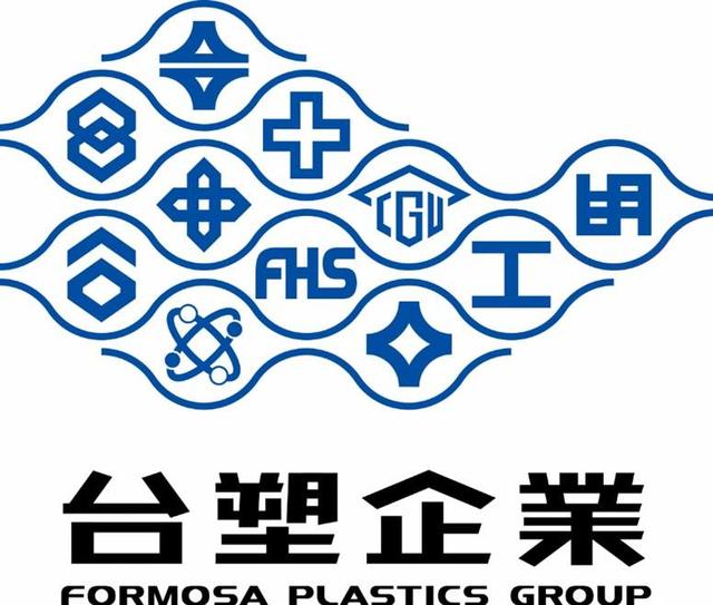 台湾石化业的庞然大物和龙头——台塑集团的崛起之路!