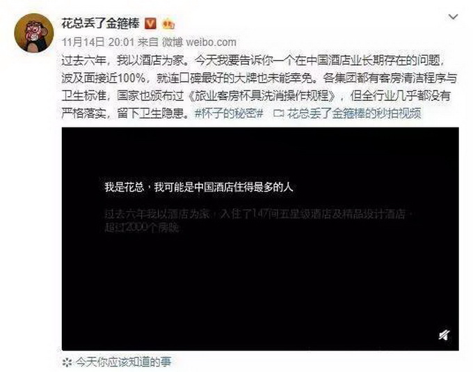 酒店卫生乱象曝光,南昌喜来登被罚2千 网友:后面少个"万"?