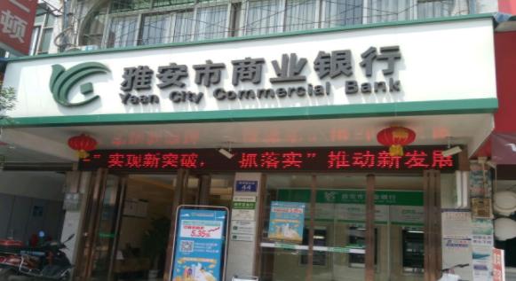 雅安银行异地能打流水吗 baijiahao.baidu.com