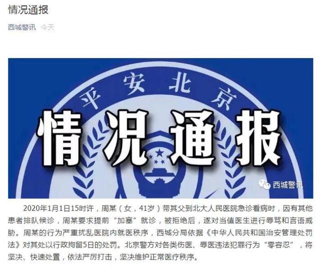 北大人民醫(yī)院、西城區(qū)掛號(hào)掛號(hào)微信_(tái)我來告訴你的簡(jiǎn)單介紹