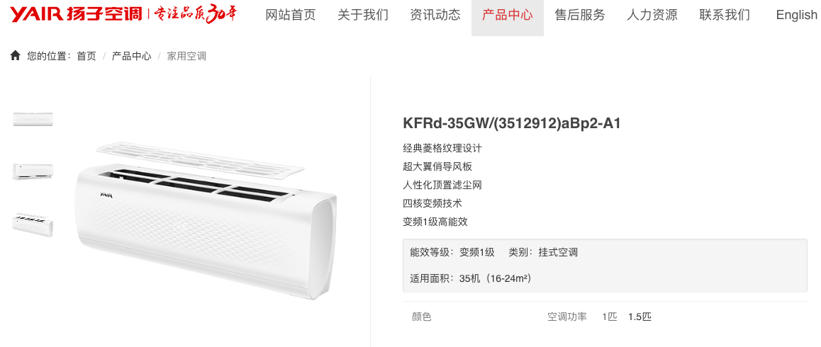 苏宁极物空调为扬子空调贴牌设计,公司法人为张康阳-家电圈官网