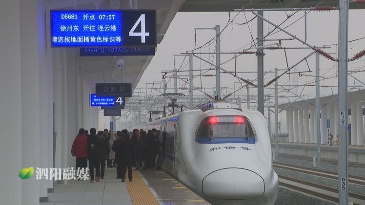 泗阳高铁站图片