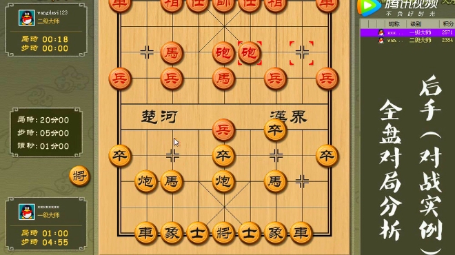 江湖象棋残局破解6856应对当头方法多,屏风双马最灵活