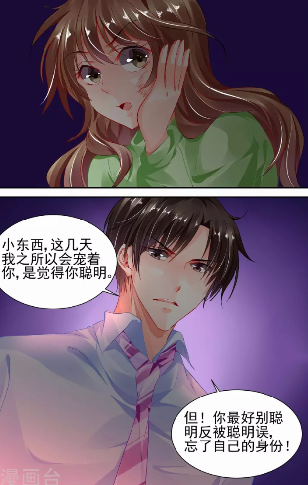 纯情花嫁:御傲天扇洛瑶瑶,为了让她明白社会的险恶!