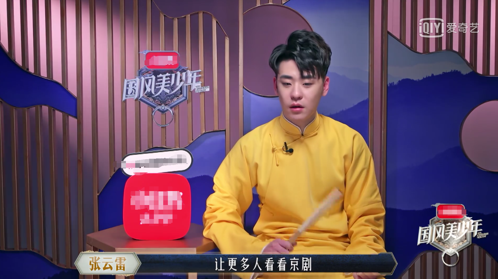 《国风美少年》中鞠婧祎,张云雷,霍尊首次公演,你最喜欢谁?
