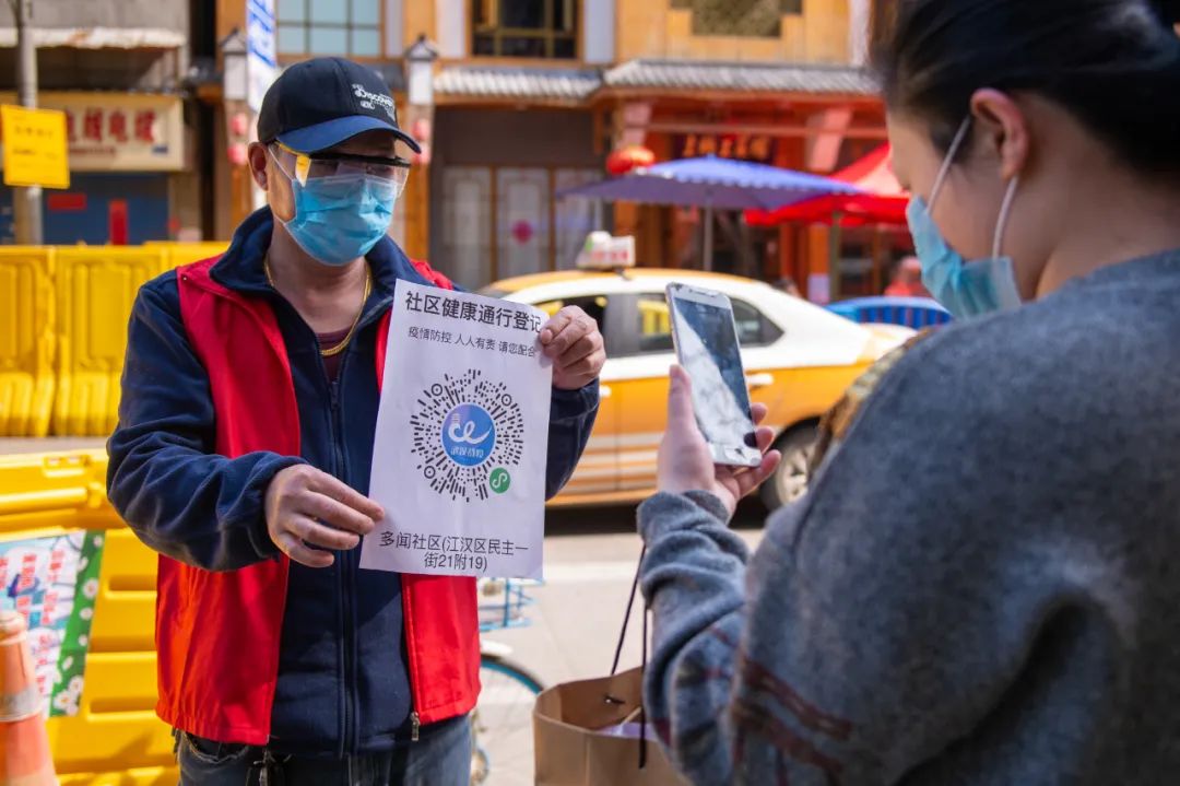 为何每次进出小区要扫健康码?武汉市回应来了