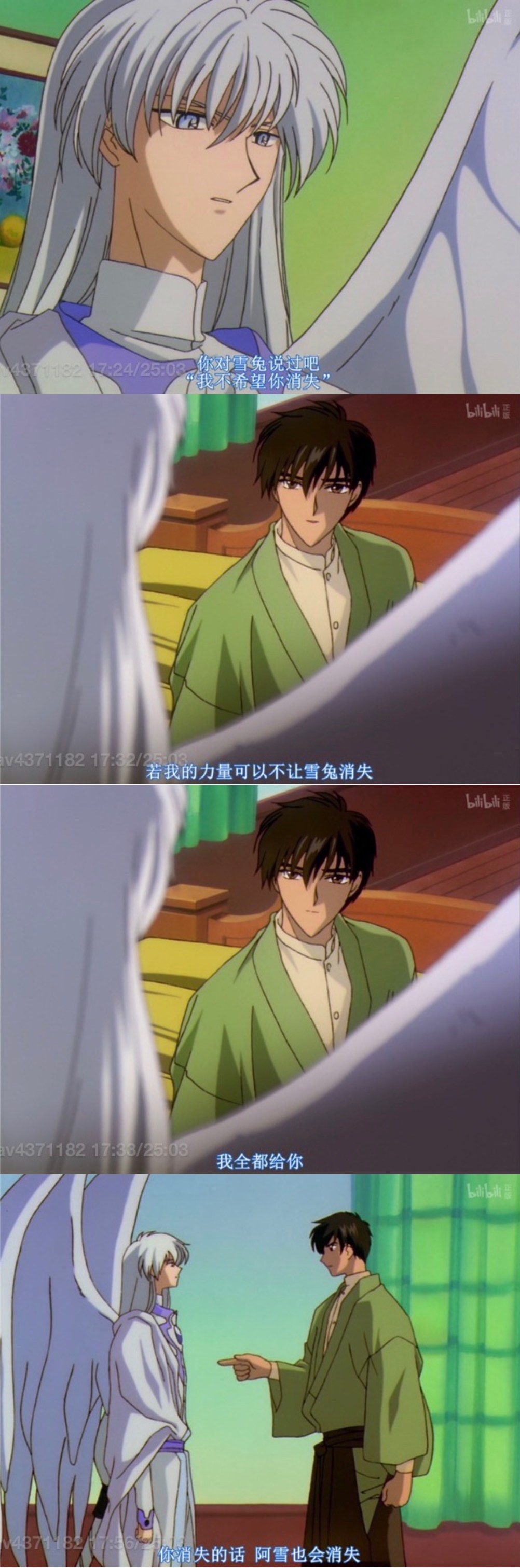 《魔卡少女樱》桃矢对雪兔的感情 竟然该死的甜美