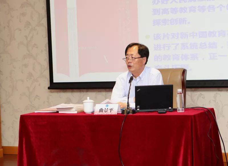 不忘初心,牢记使命 | 校长曲景平上主题教育专题党课