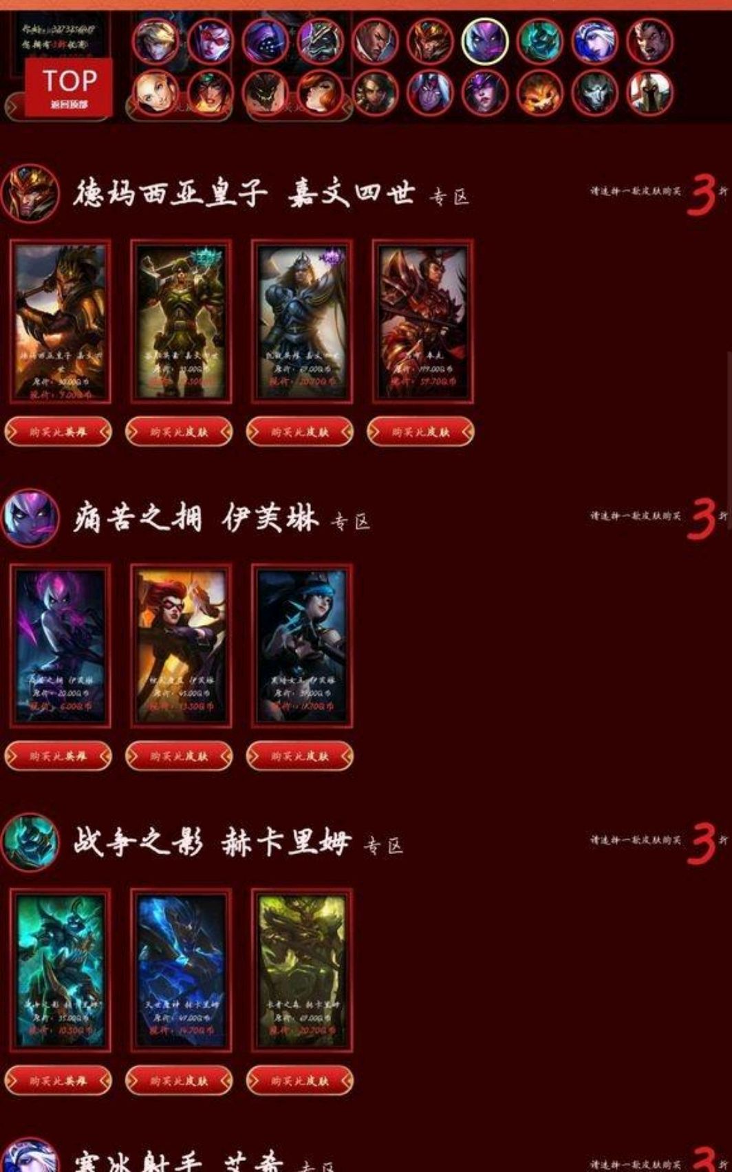 阿卡丽的神秘商店要倒闭了?网友:吉格斯商店早就统治英雄联盟了