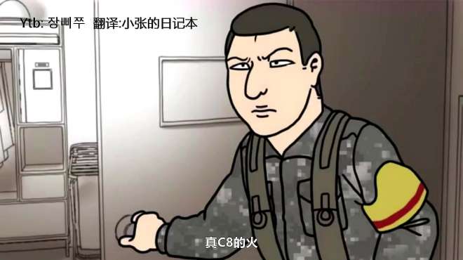 [图]「韩国的兵役生活」新兵篇：末年 兵长篇（第 7 集）