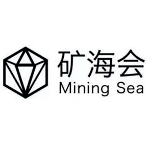    全球矿海会