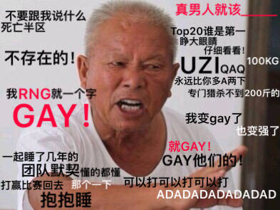 网友表情包:lpl三支队伍特点,ig就一个字"莽"!太真实了吧!