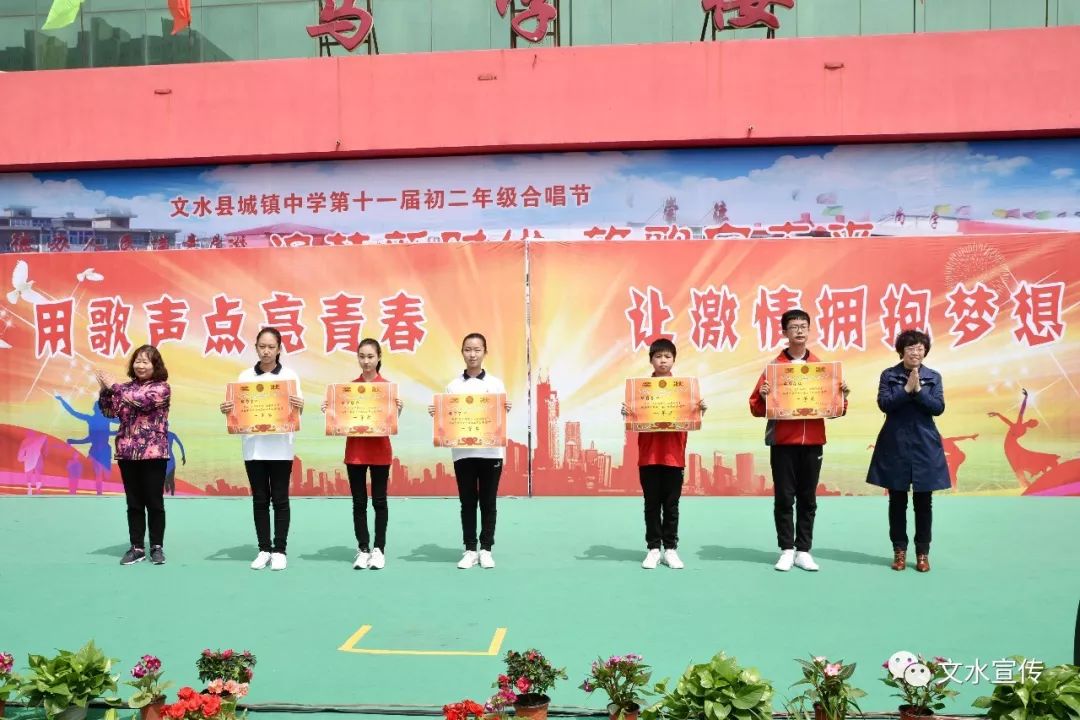 文水县城镇中学举办合唱活动纪念"五四"运动100周年