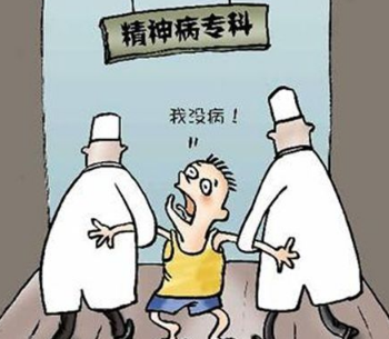 假如你误入了精神病院,怎么证明自己不是精神病?牢记这3点