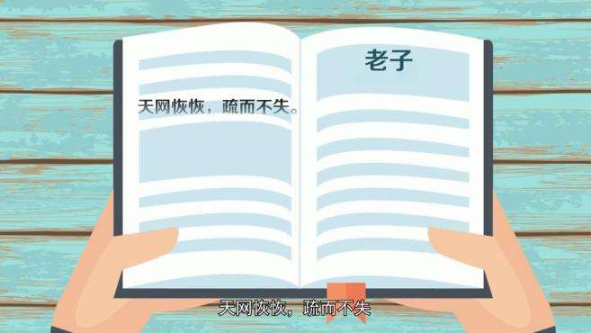 [图]「秒懂百科」一分钟了解法网恢恢