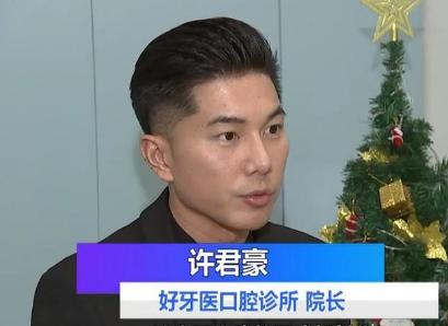 可米小子成员许君豪,退团后弃艺从医,摇身一变成牙齿医院院长