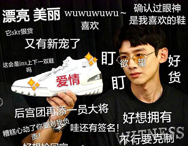 白敬亭爱鞋如命:头可破,血可流,鞋子不能脏