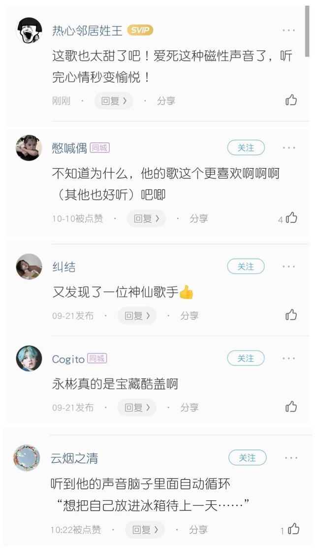 小鹿乱撞 永彬ryan B又出新爆单 将会在酷狗放个大招给你看 快啵