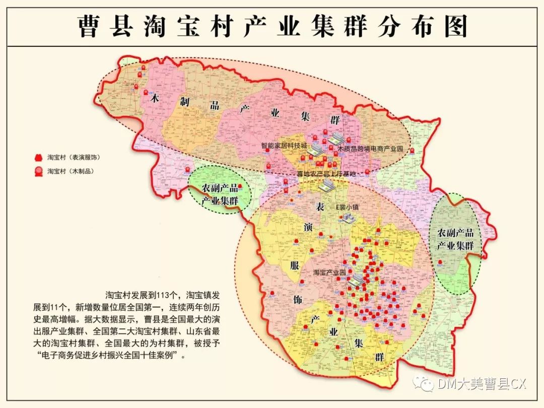 喜讯!曹县受到国务院点名表彰!