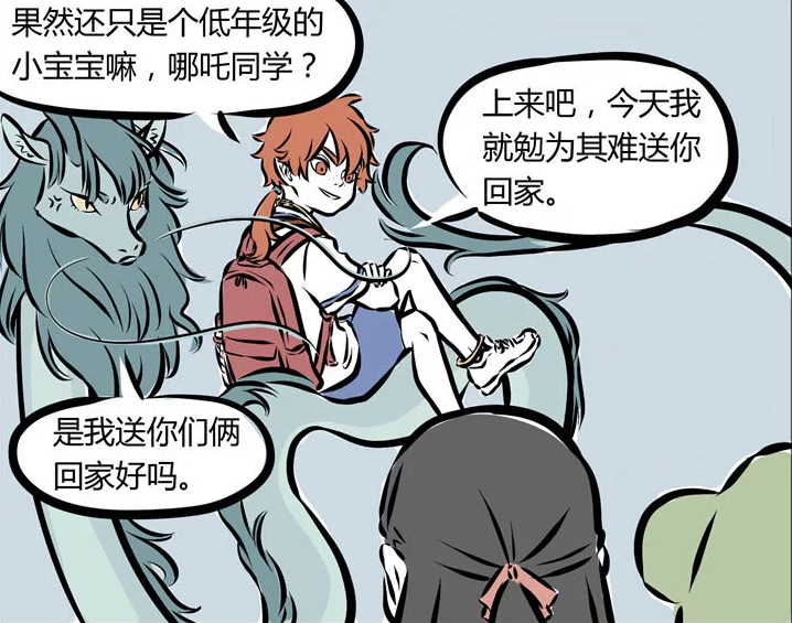非人哉:红孩儿一看到哪吒就动手动脚?小龙女作为第三者很碍眼!