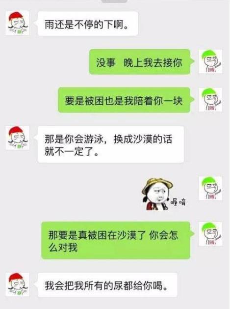 趣味对话:一男同事想引起女同事注意,咳了两声,女同事