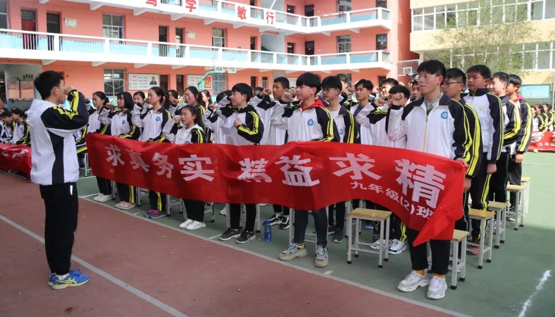 山阳城区二中召开2019届中考百日冲刺誓师大会