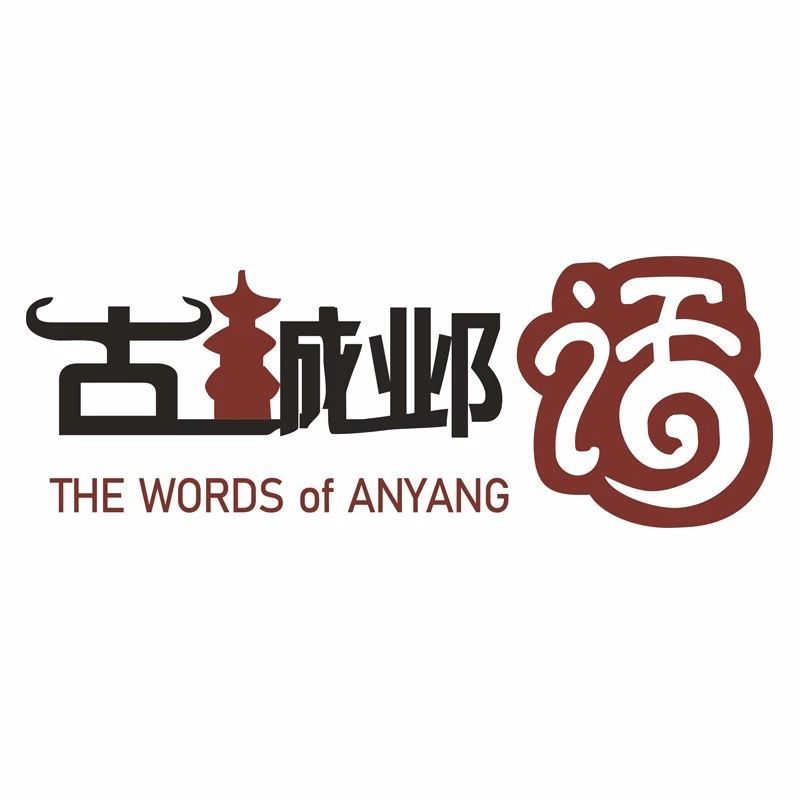 古城聊古城——您觉得安阳美吗