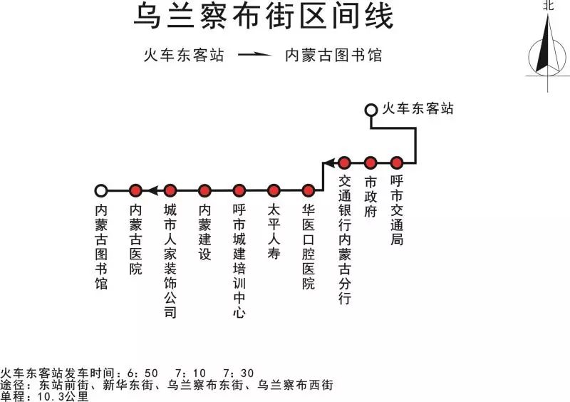 ①西快速路南延伸段主线部分路段将封闭②呼和浩特公交公司开通新线路