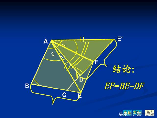 初中数学九大几何模型之一:半角模型