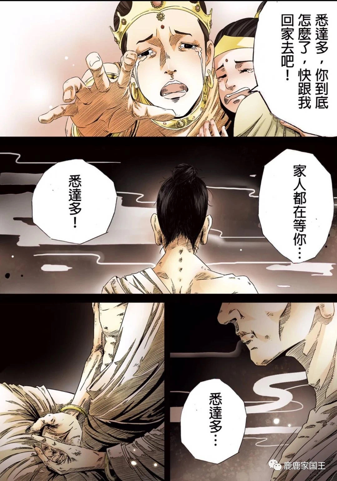 炸裂式结合!当佛教遇上漫画,他化自在天也难逃因果