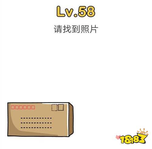 脑洞大师请找到照片怎么过 第58关图文通关攻略