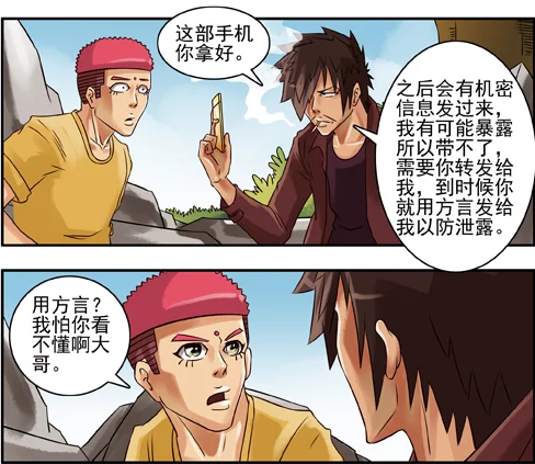 搞笑漫画:机密事情绝不能交给苏拉,这是古德过来人的经验