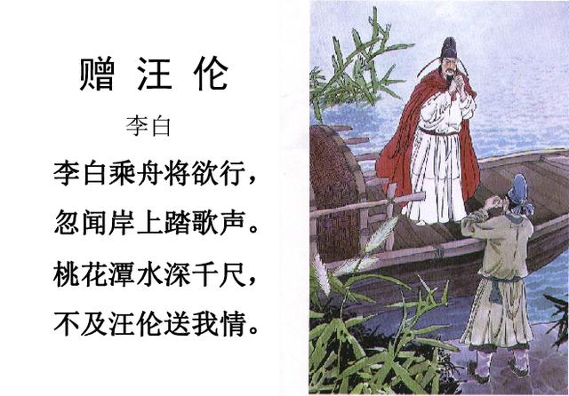 汪伦其实是个讨债鬼,你敢信?
