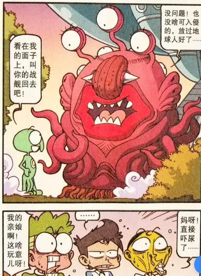 星太奇:奋豆与高茜沙滩"合照"全靠p?高茜无意落水奋豆相救!