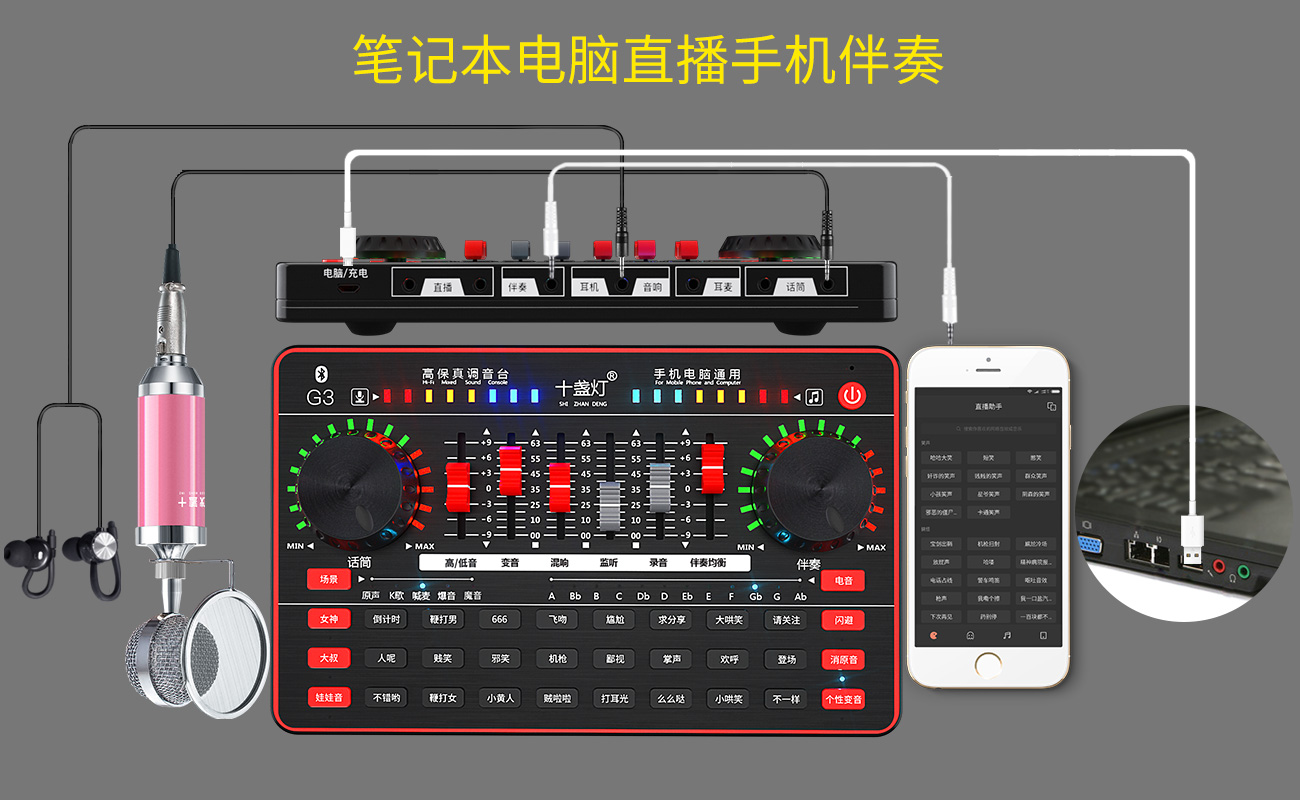 十盏灯g3声卡电脑直播使用教程