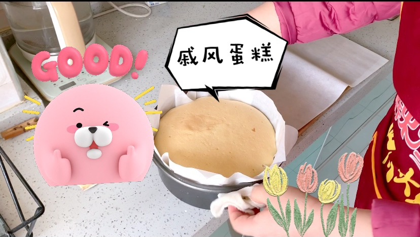 好吃简单的戚风蛋糕出炉了,早餐、下午茶非常不错的选择