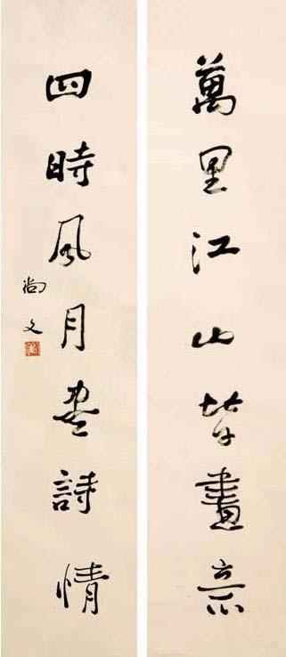 隶意清新,韵味脱俗——尚文先生书法作品欣赏