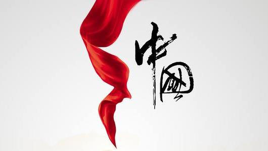 爱国主义教育是最好的开学第一课