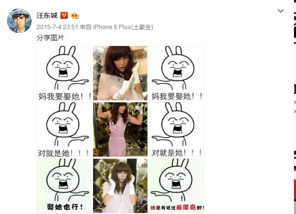 汪东城藤井莉娜恋情疑曝光?你的老公又少了一位!