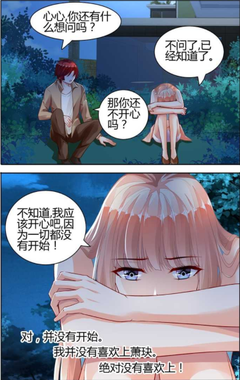 夏暖心吃醋了,知道了萧玦和阮颜十年的感情,觉得自己是个笑话