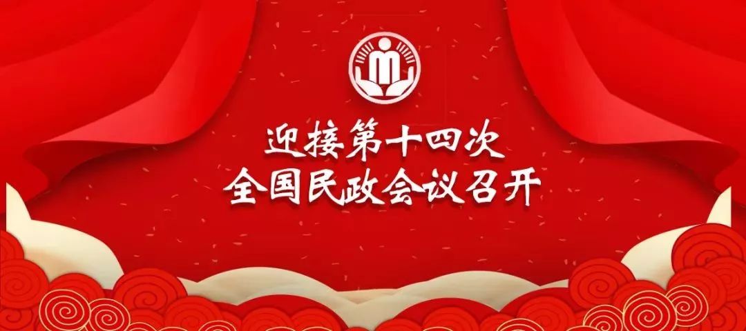 这是民政系统的一件大事!