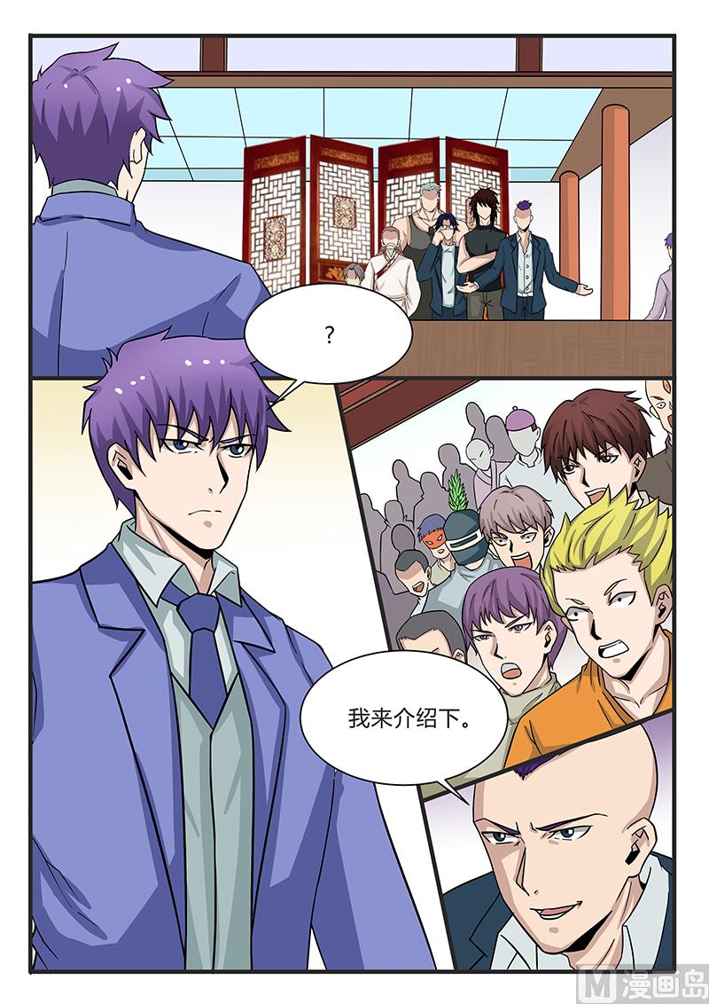 绝品透视第304话 下拉式 绝品透视 大树漫画