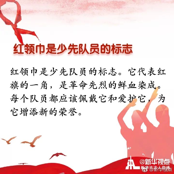 女主播发穿着暴露戴红领巾捕鱼视频被拘12天 警方:严重亵渎红领巾象征