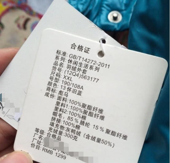 商场买羽绒服时,若吊牌上没看到"3个字",再便宜也请谨慎